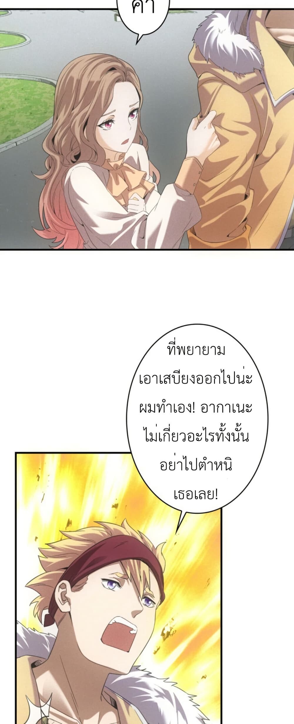 Irasshaimase Shuumatsu Sekai ตอนที่ 36 20
