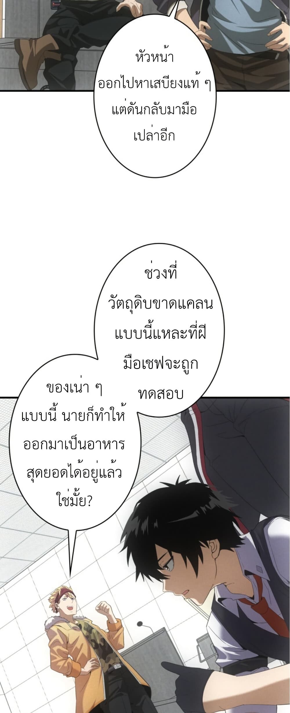 Irasshaimase Shuumatsu Sekai ตอนที่ 36 32