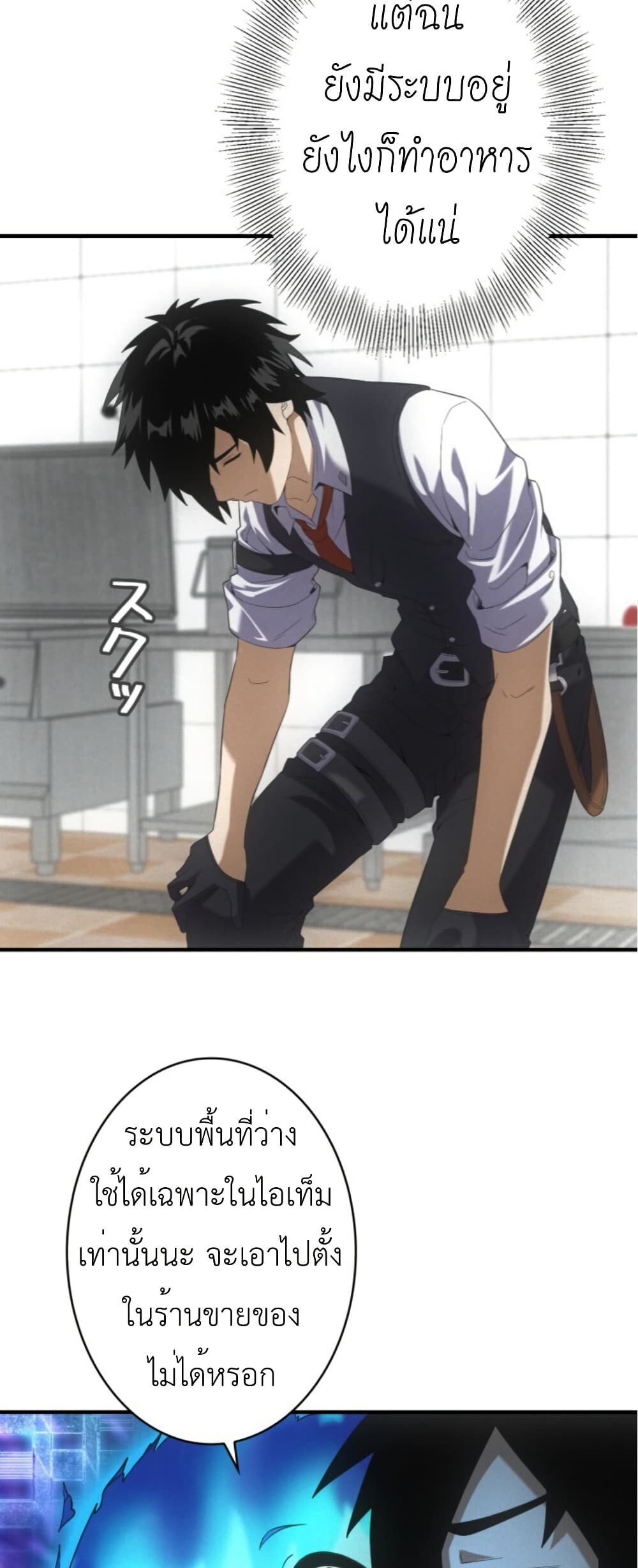 Irasshaimase Shuumatsu Sekai ตอนที่ 36 34