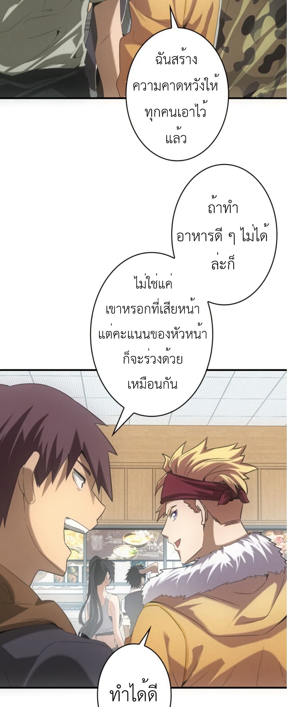 Irasshaimase Shuumatsu Sekai ตอนที่ 36 36