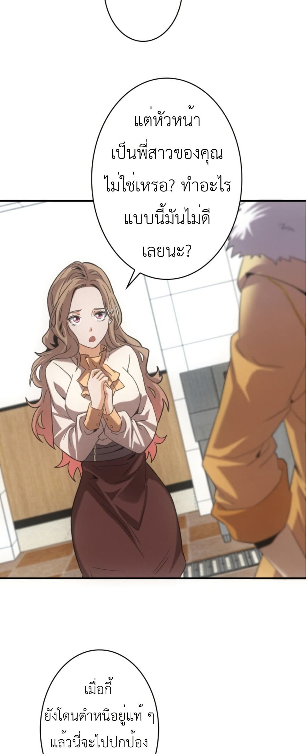 Irasshaimase Shuumatsu Sekai ตอนที่ 36 37