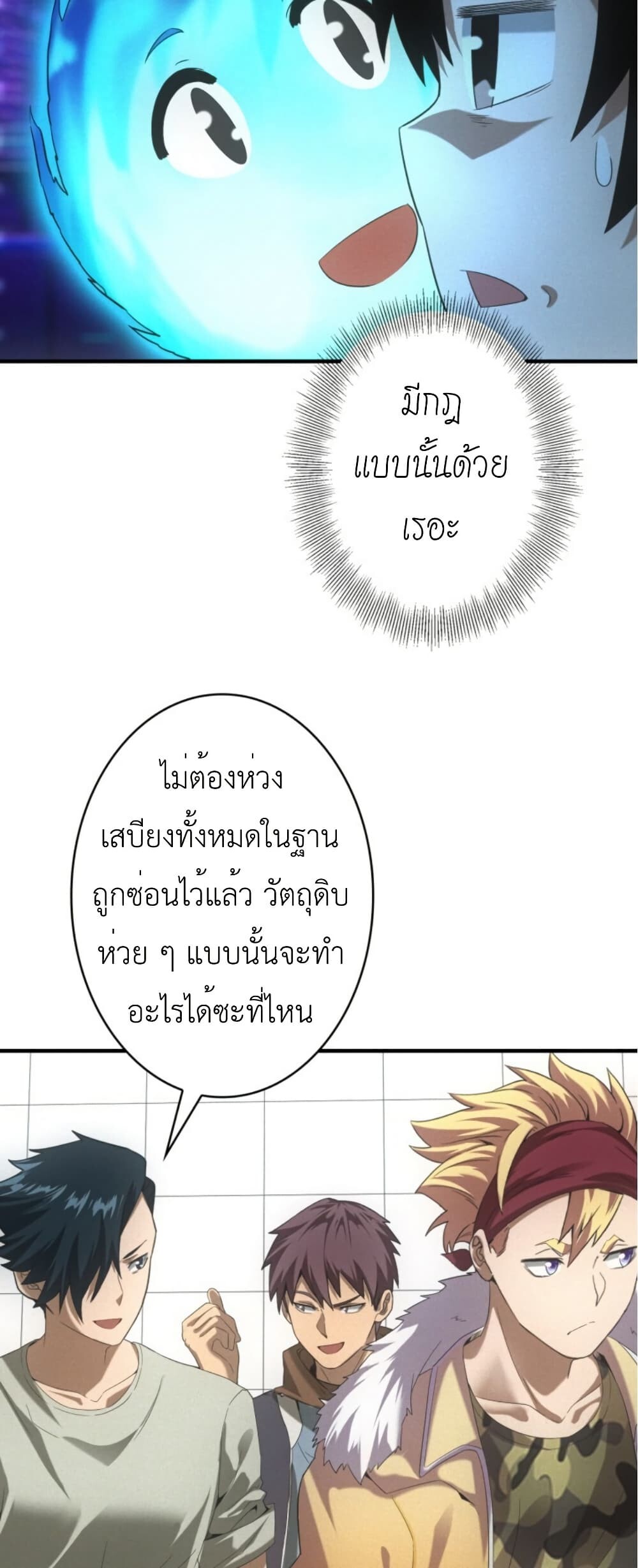 Irasshaimase Shuumatsu Sekai ตอนที่ 36 35