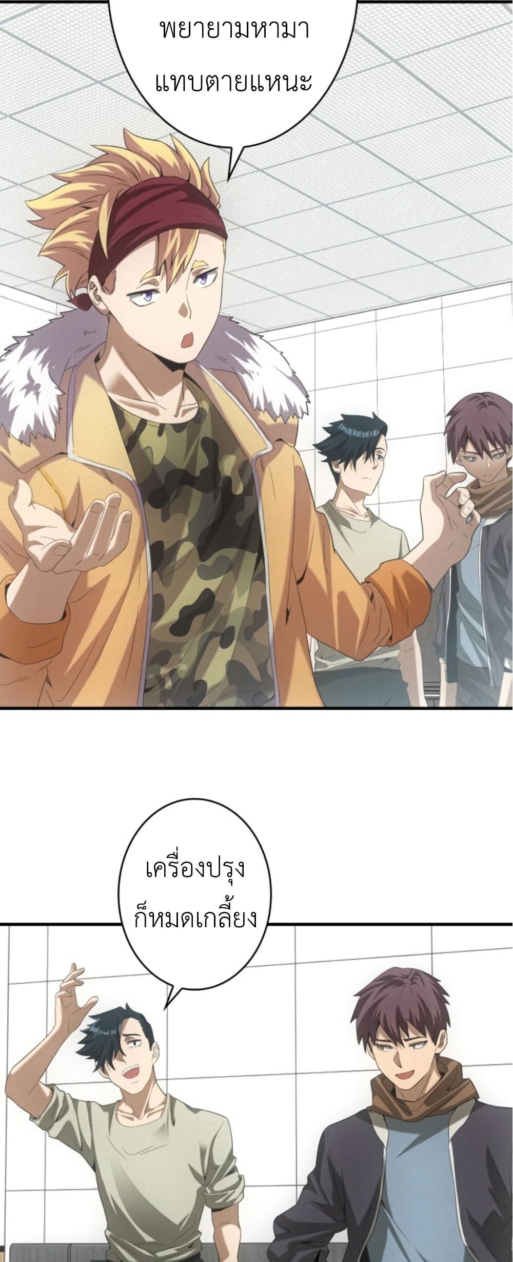 Irasshaimase Shuumatsu Sekai ตอนที่ 36 31