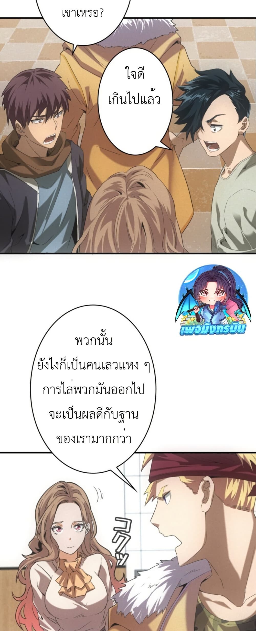 Irasshaimase Shuumatsu Sekai ตอนที่ 36 38