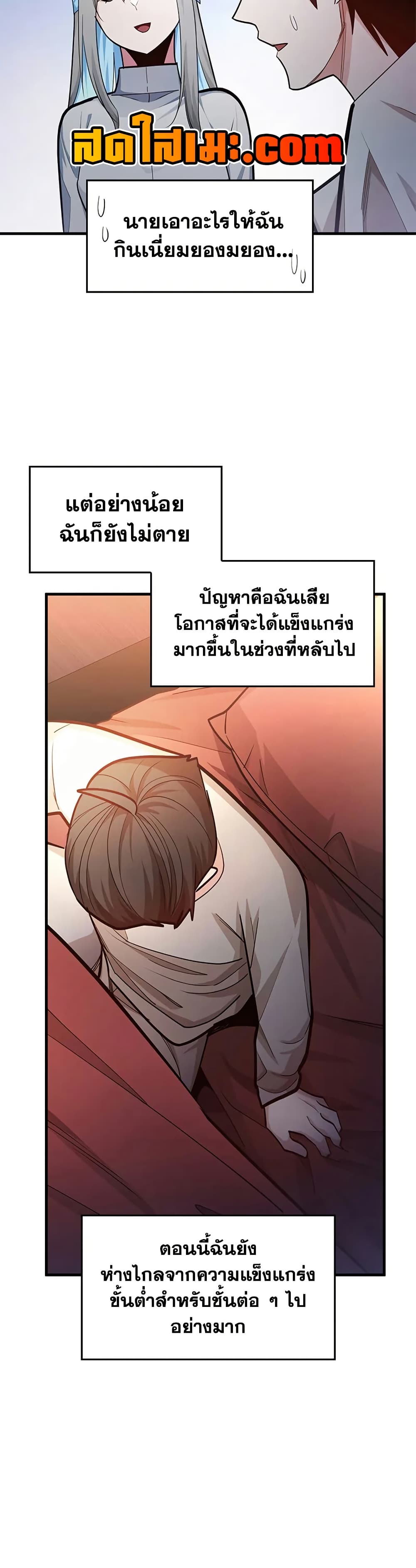 The Tutorial is Too Hard ตอนที่ 228 14