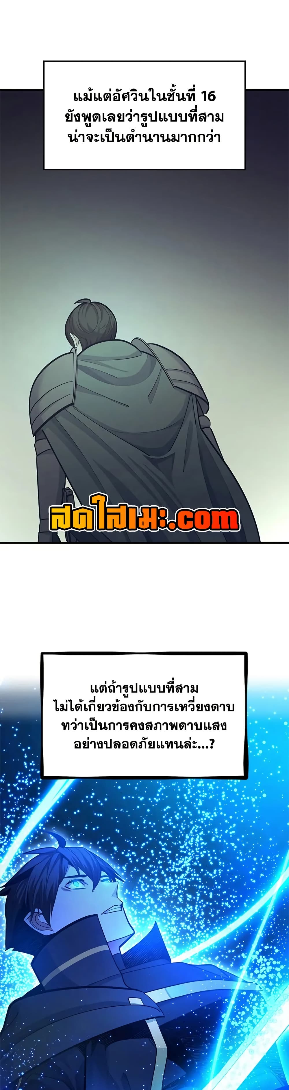 The Tutorial is Too Hard ตอนที่ 228 22