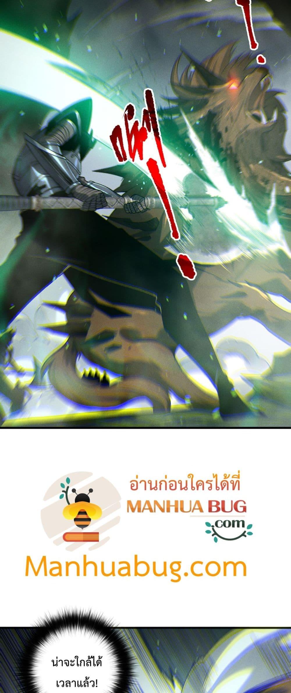 Disastrous Necromancer ตอนที่ 199 8