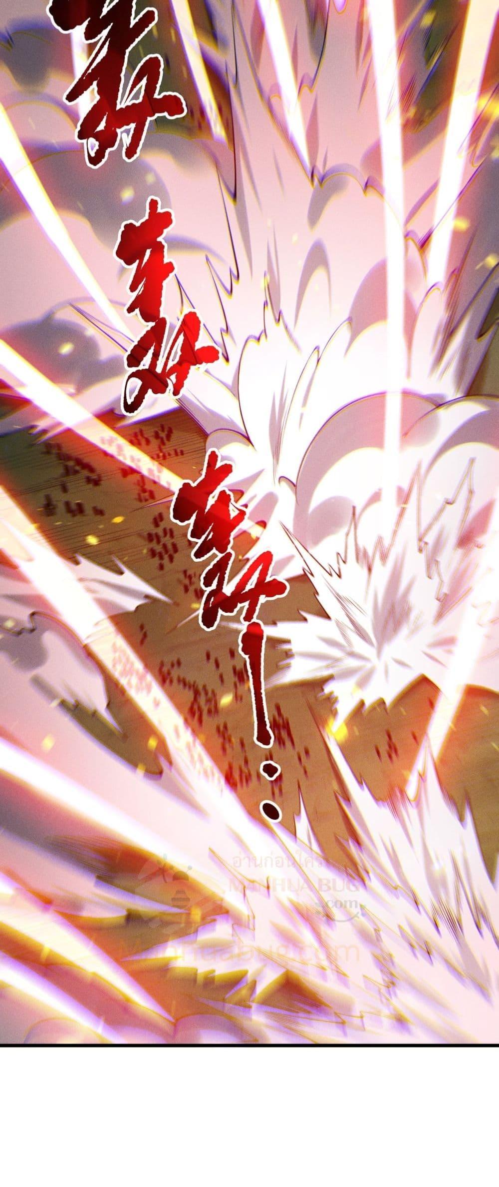 Disastrous Necromancer ตอนที่ 199 16