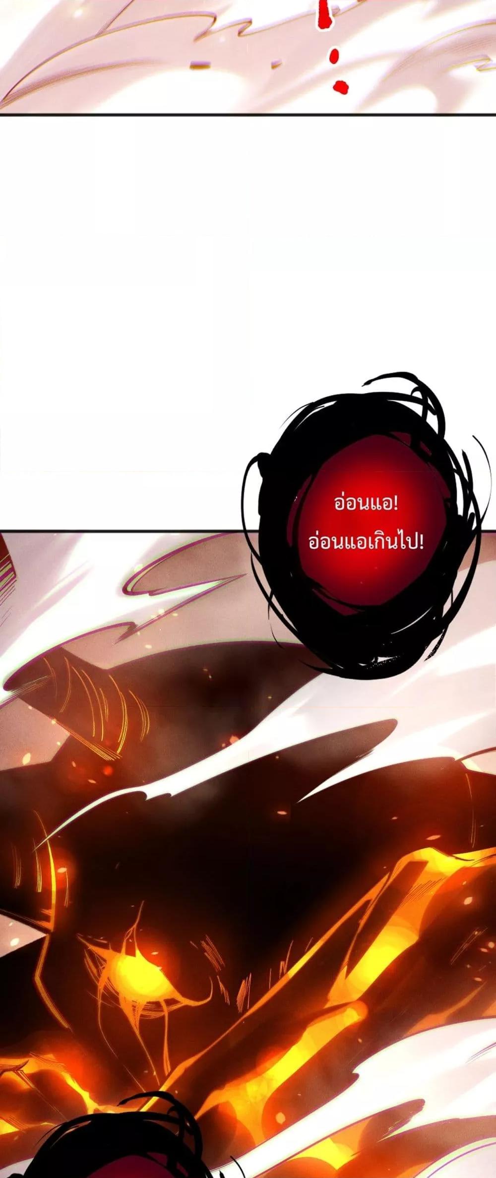 Disastrous Necromancer ตอนที่ 199 25