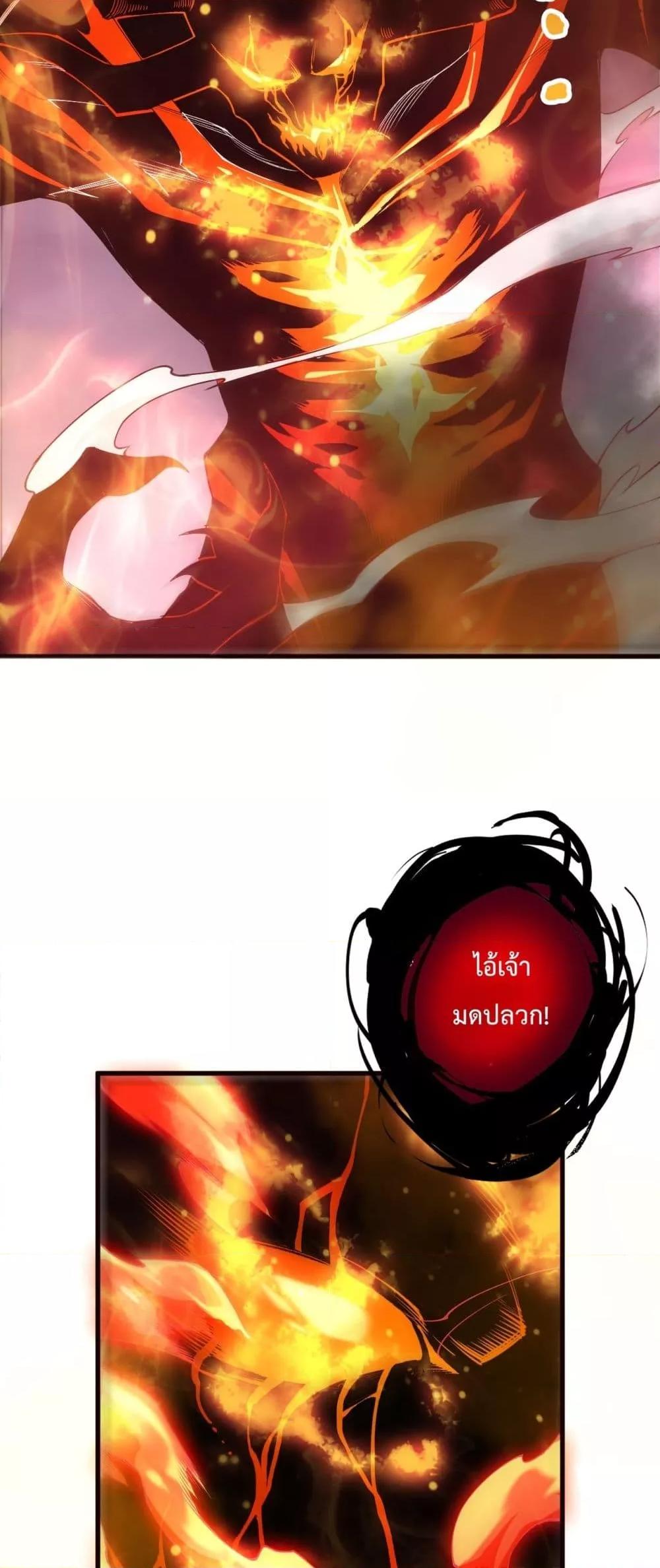 Disastrous Necromancer ตอนที่ 199 29