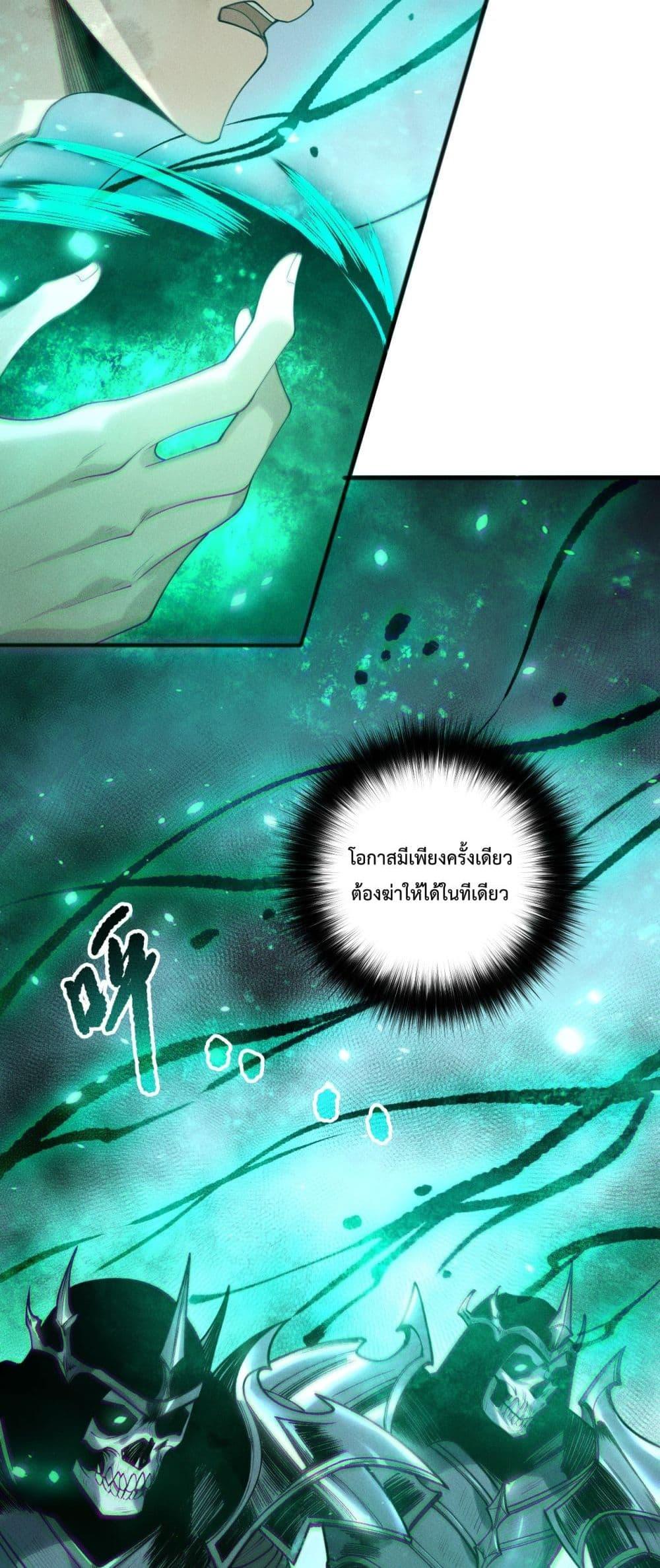 Disastrous Necromancer ตอนที่ 199 34