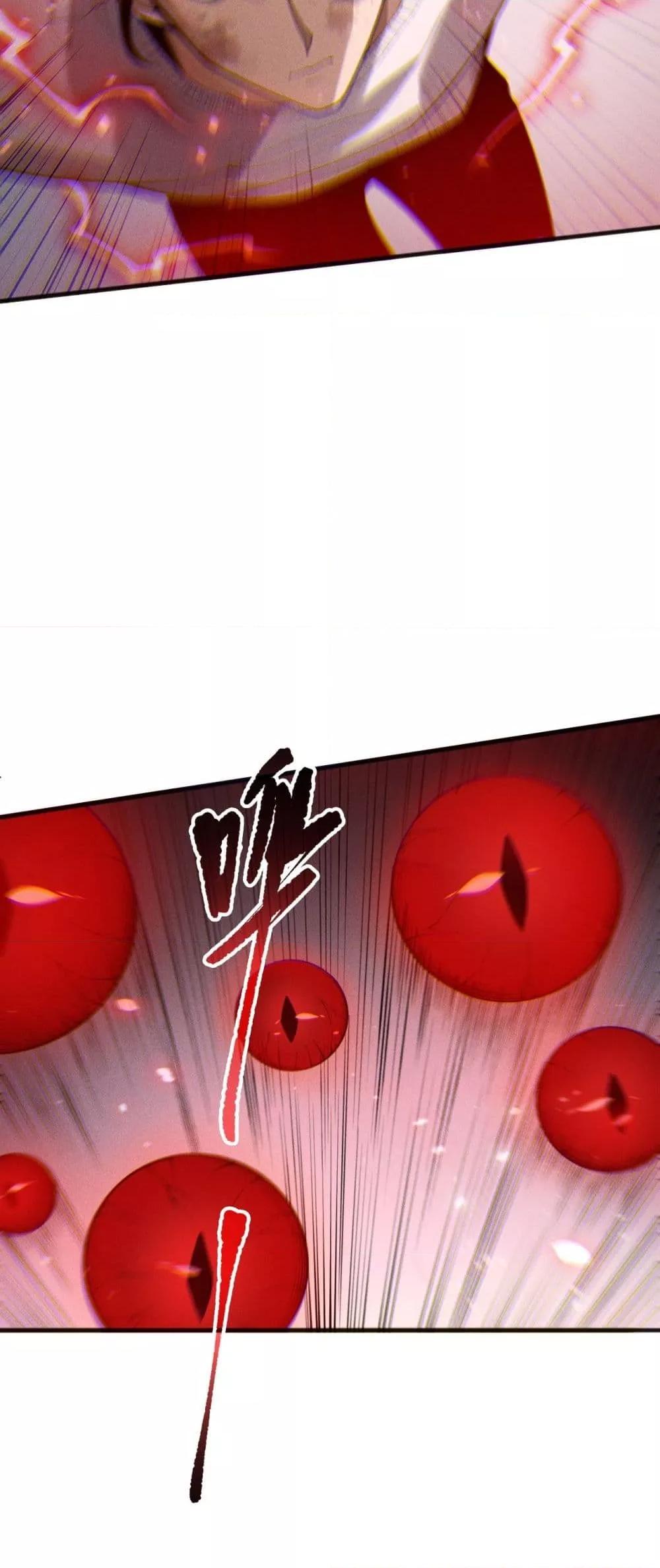 Disastrous Necromancer ตอนที่ 199 47