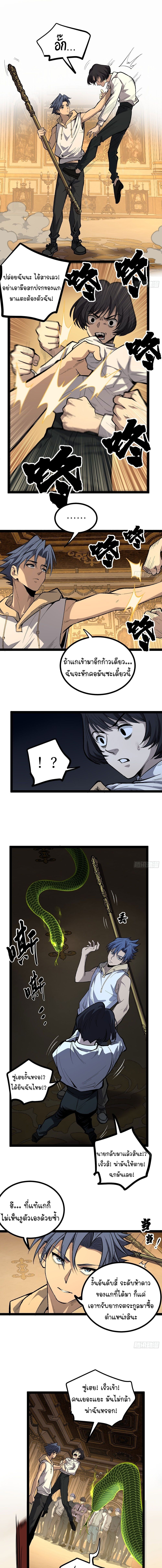 Gatekeeper Of The Boundless World ตอนที่ 74 5
