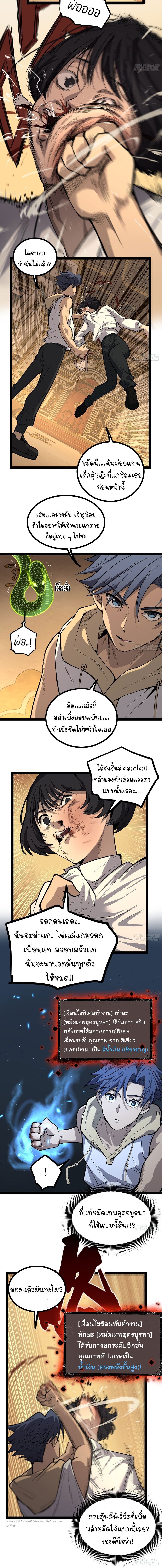 Gatekeeper Of The Boundless World ตอนที่ 74 6