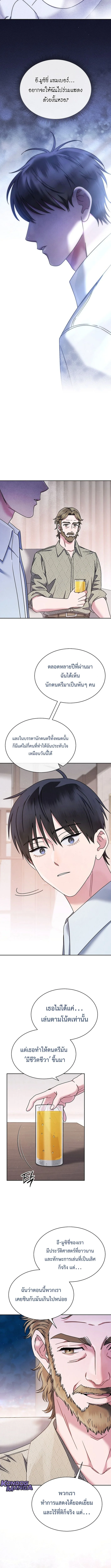 High School Musical Genius Is Paganini Reincarnated ตอนที่ 65 8