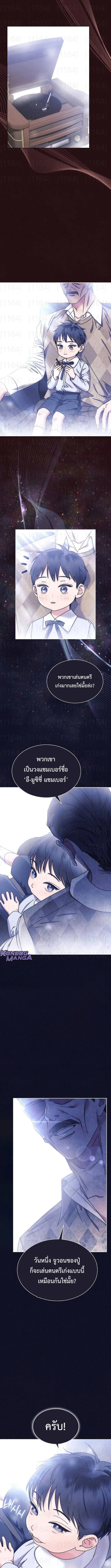 High School Musical Genius Is Paganini Reincarnated ตอนที่ 65 7