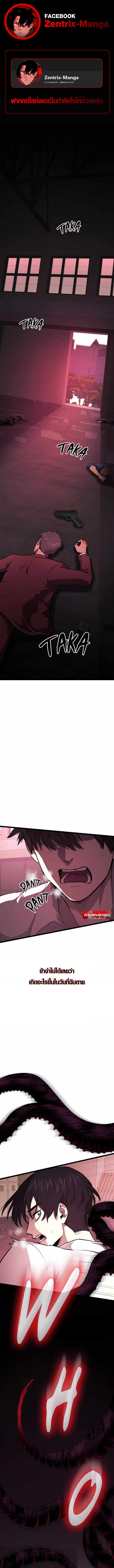 Rise of the Devourer ตอนที่ 0 1