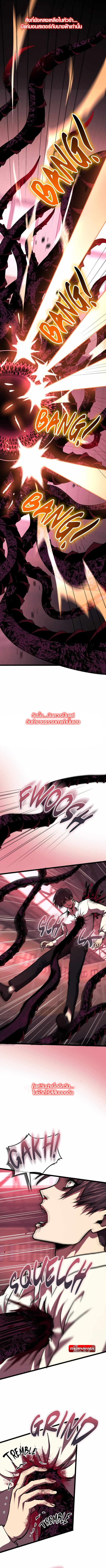 Rise of the Devourer ตอนที่ 0 3