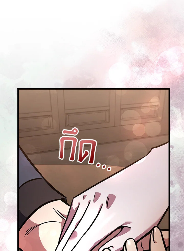 I Became The King by Scavenging ตอนที่ 71 23