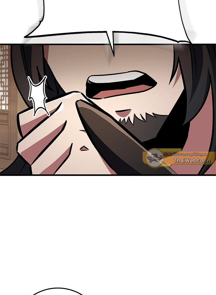 I Became The King by Scavenging ตอนที่ 71 25