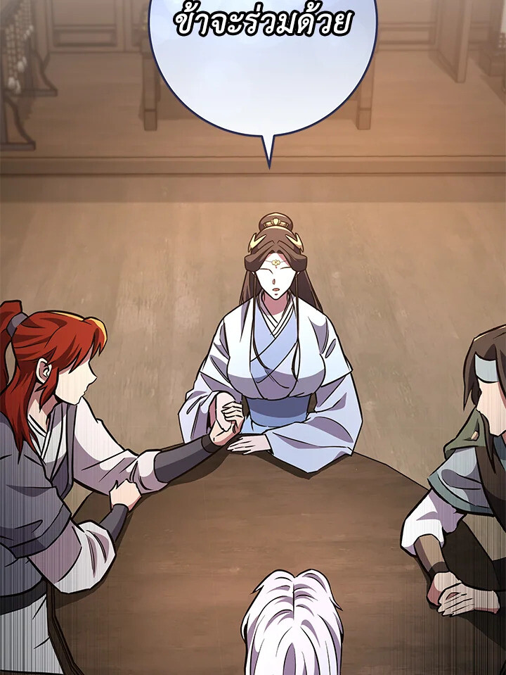 I Became The King by Scavenging ตอนที่ 71 65