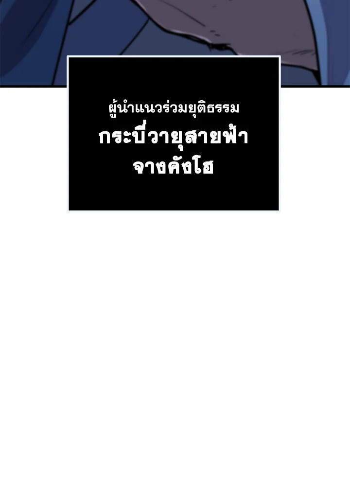 I Became The King by Scavenging ตอนที่ 71 120