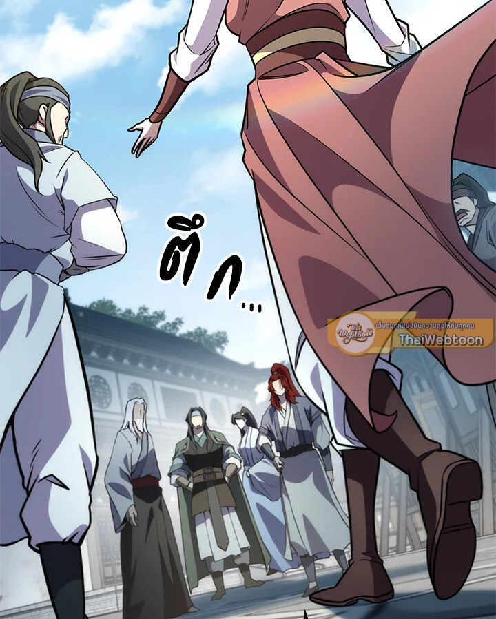 I Became The King by Scavenging ตอนที่ 71 147