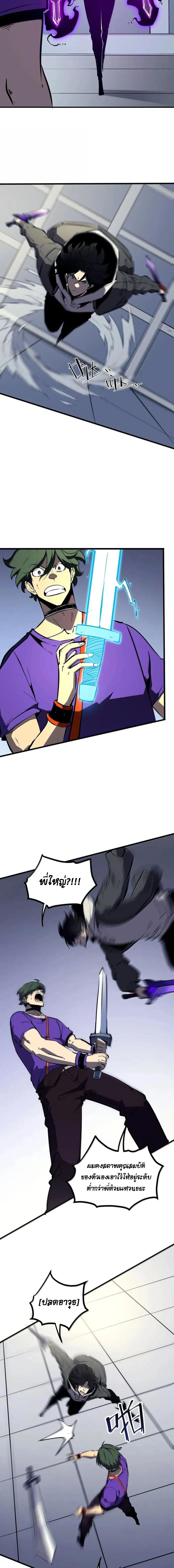 I Became The King by Scavenging ตอนที่ 72 7