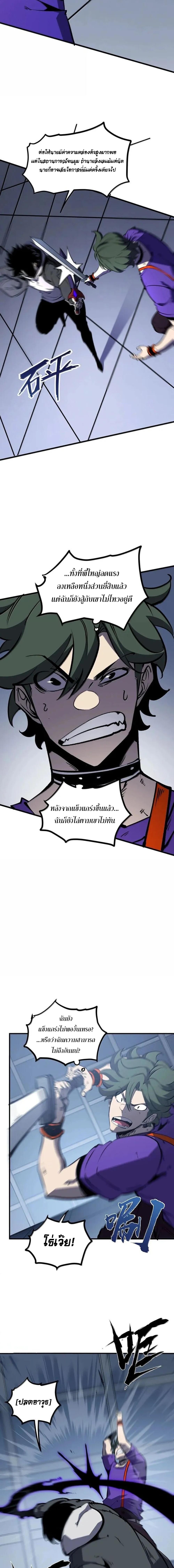 I Became The King by Scavenging ตอนที่ 72 10