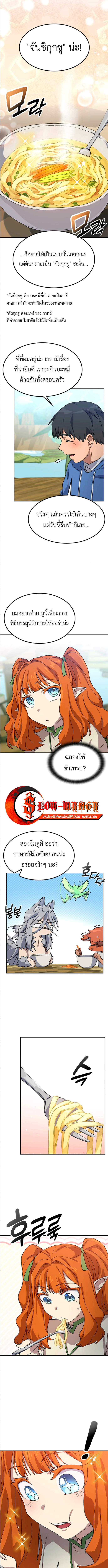 Healing Life Through Camping In Another World ตอนที่ 62 7