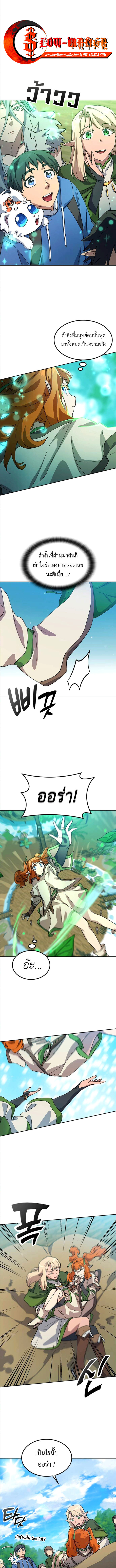 Healing Life Through Camping In Another World ตอนที่ 62 1