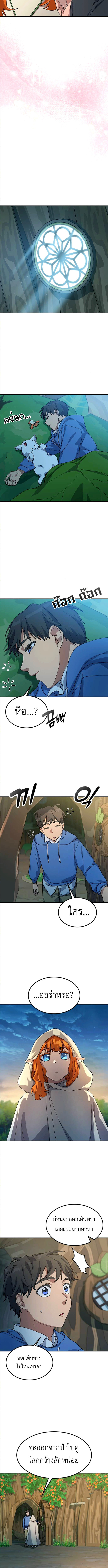 Healing Life Through Camping In Another World ตอนที่ 62 10