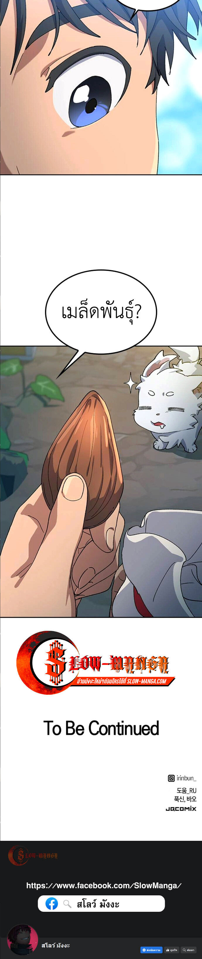 Healing Life Through Camping In Another World ตอนที่ 62 13