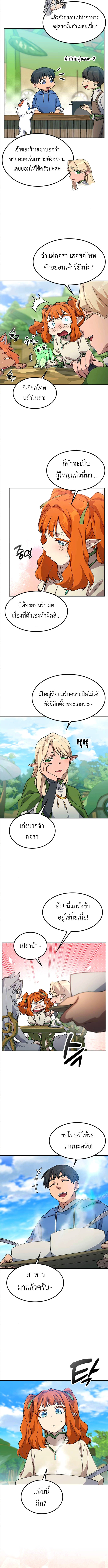 Healing Life Through Camping In Another World ตอนที่ 62 6