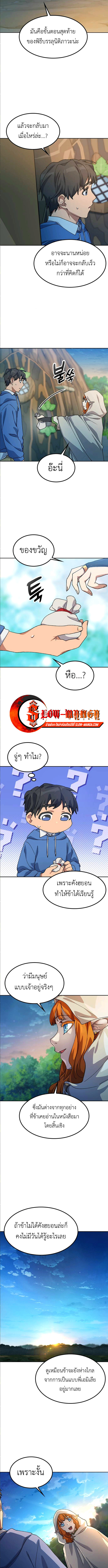 Healing Life Through Camping In Another World ตอนที่ 62 11