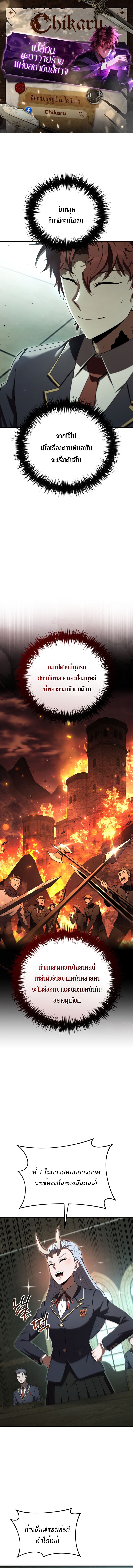The Fox-Eyed Villain of the Demon Academy ตอนที่ 35 1