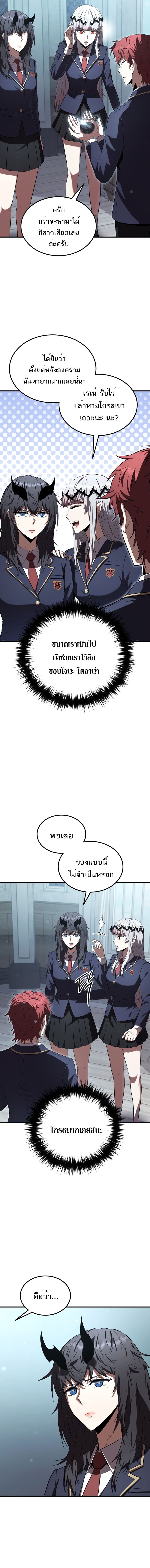 The Fox-Eyed Villain of the Demon Academy ตอนที่ 35 8