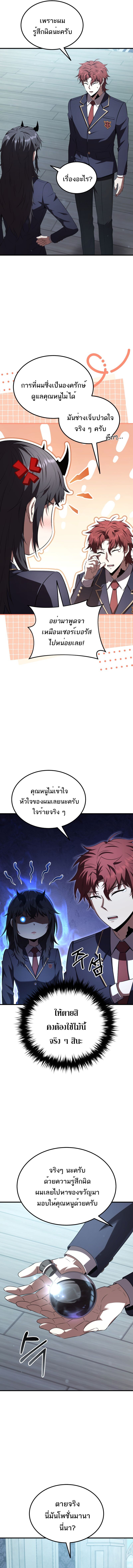 The Fox-Eyed Villain of the Demon Academy ตอนที่ 35 7