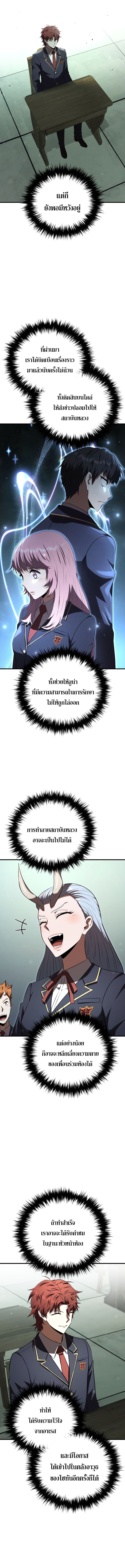 The Fox-Eyed Villain of the Demon Academy ตอนที่ 35 3
