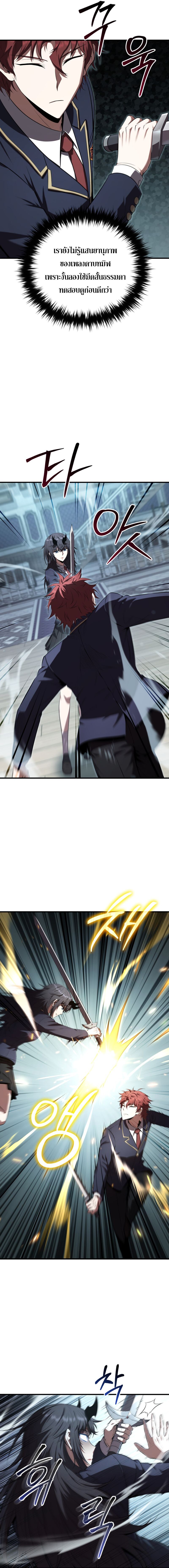 The Fox-Eyed Villain of the Demon Academy ตอนที่ 35 15