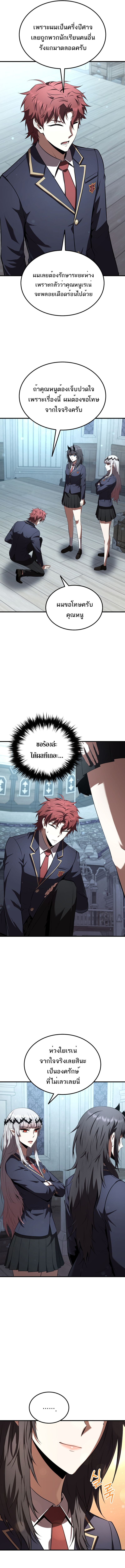 The Fox-Eyed Villain of the Demon Academy ตอนที่ 35 9