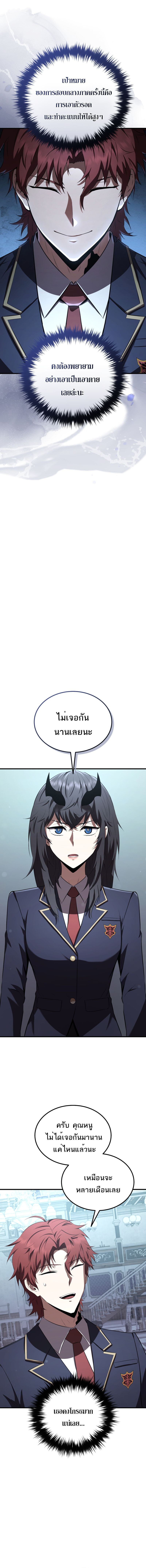 The Fox-Eyed Villain of the Demon Academy ตอนที่ 35 4
