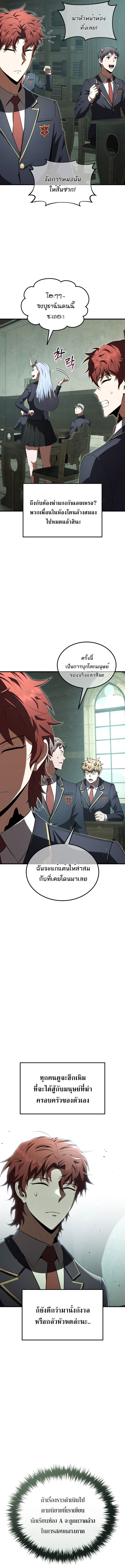 The Fox-Eyed Villain of the Demon Academy ตอนที่ 35 2