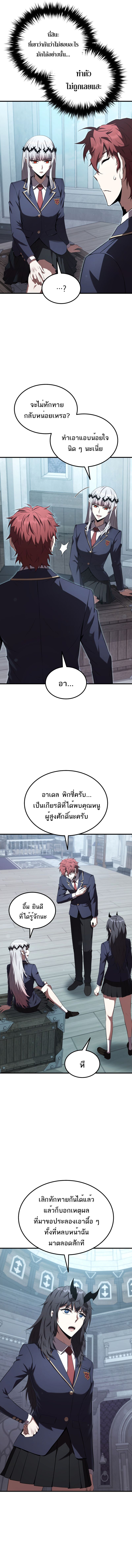 The Fox-Eyed Villain of the Demon Academy ตอนที่ 35 6