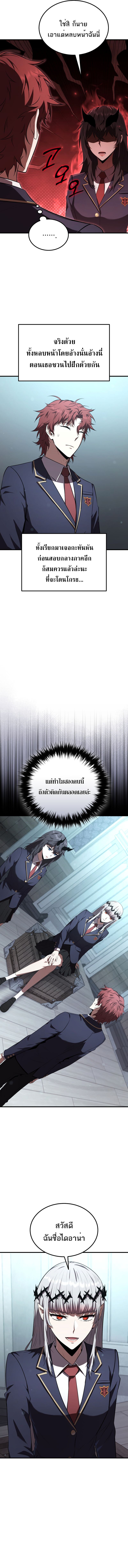 The Fox-Eyed Villain of the Demon Academy ตอนที่ 35 5