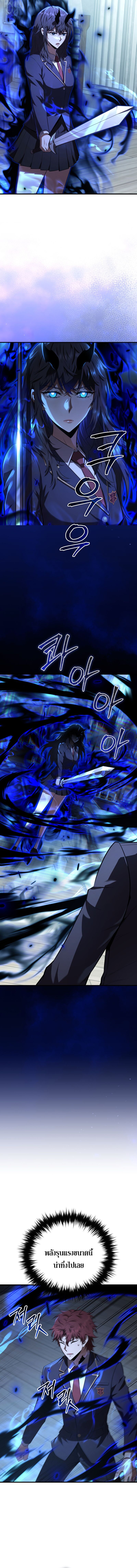 The Fox-Eyed Villain of the Demon Academy ตอนที่ 35 12