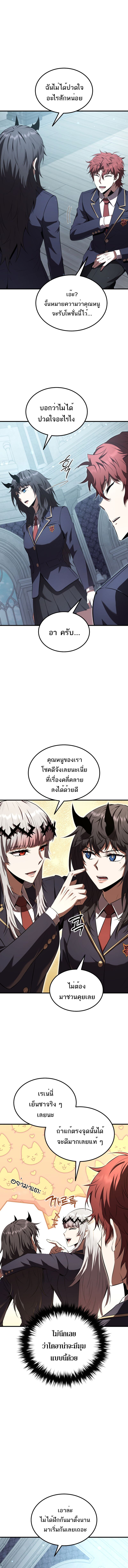 The Fox-Eyed Villain of the Demon Academy ตอนที่ 35 10