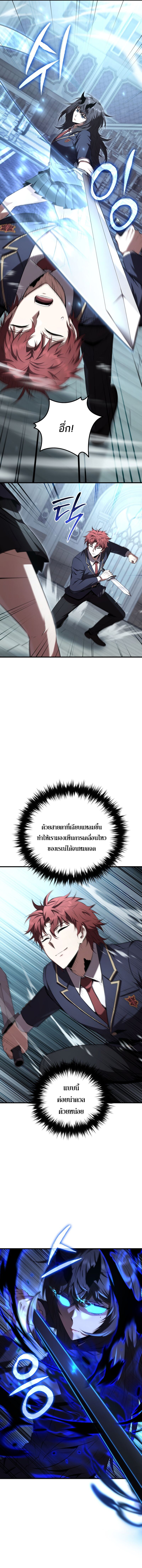 The Fox-Eyed Villain of the Demon Academy ตอนที่ 35 16