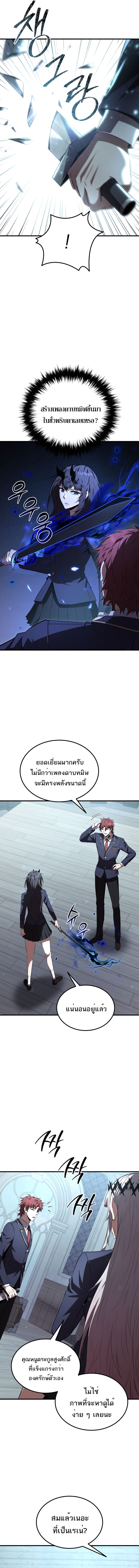 The Fox-Eyed Villain of the Demon Academy ตอนที่ 35 17