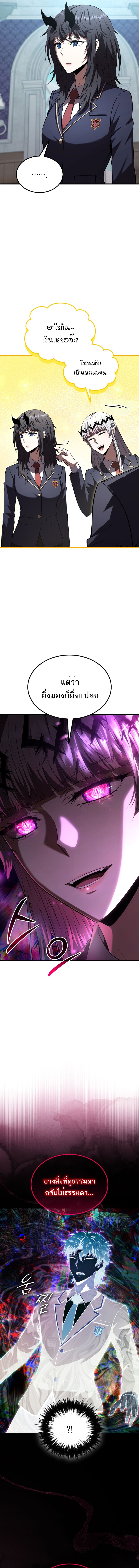 The Fox-Eyed Villain of the Demon Academy ตอนที่ 35 18